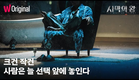 사막의 왕 | 티저 예고편 | 왓챠 오리지널 | 12월 16일 왓챠 공개!