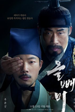 The Night Owl (올빼미)