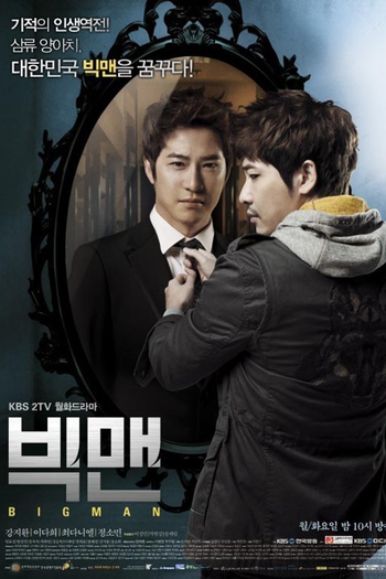  de Série Big Man (2014)