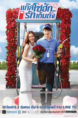 Gasohug (Gasohug… Rak Tem Thang)