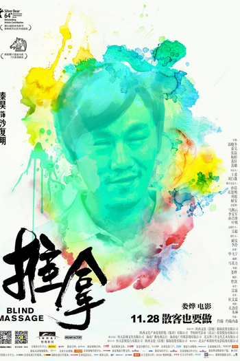  de Filme Massagem Cega (2014)