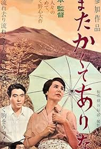 Poster 1 de Filme Thus Another Day (1959)