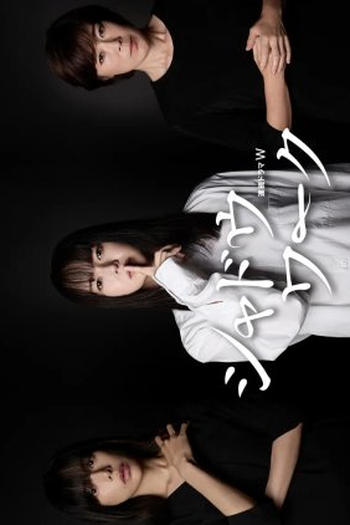  de Série Shadow Work (2025)