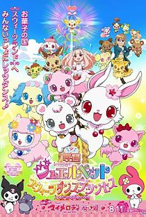 Eiga Jewelpet: Sweets Dance Princess - Poster / Capa / Cartaz - Oficial 1