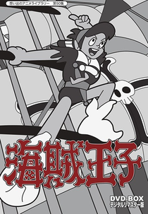 The Pirate Prince (Kaizoku Ouji)