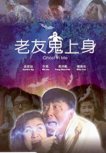 Ghost in Me (Lao you gui shang shen)