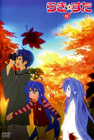 Poster 44 de Série Lucky Star (2007)