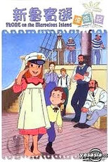 A Família Robinson (Kazoku Robinson - Hyōryūki Fushigi na Shima no Furōne)