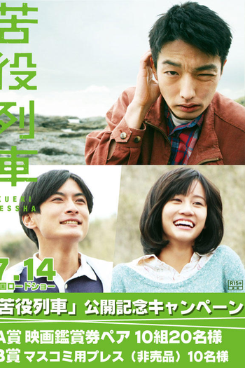  de Filme The Drudgery Train (2012)