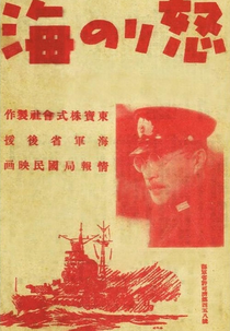 The Angry Sea (Ikari no umi)