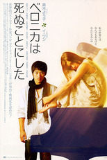 Veronika Decides to Die (Veronika wa Shinu Koto ni Shita)