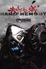 Hard Memory: Prisoner Under Fire (张雨剑/Shi Yi Zhi Cheng)