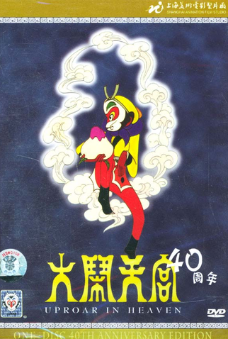 Poster 5 de Filme O Rei Macaco (1965)