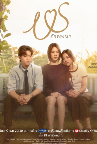 Poster 2 de Série Us (2025)