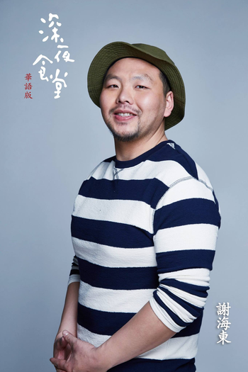  de Série Midnight Food Store (2017)