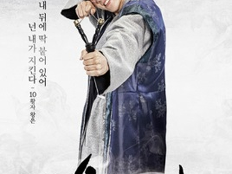 Foto 7 de Moon Lovers: Scarlet Heart Ryeo