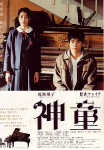 Criança Prodígio (神童)