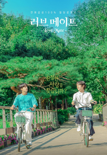 Love Mate (러브메이트)