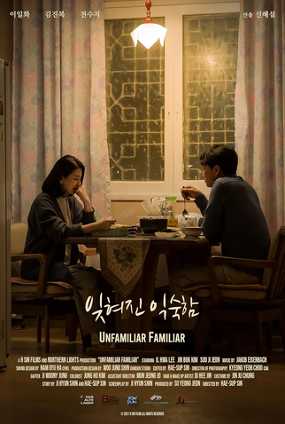 Poster 1 de Curta Unfamiliar Familiar (2022)