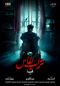 Pó de Diamante (Diamond Dust)