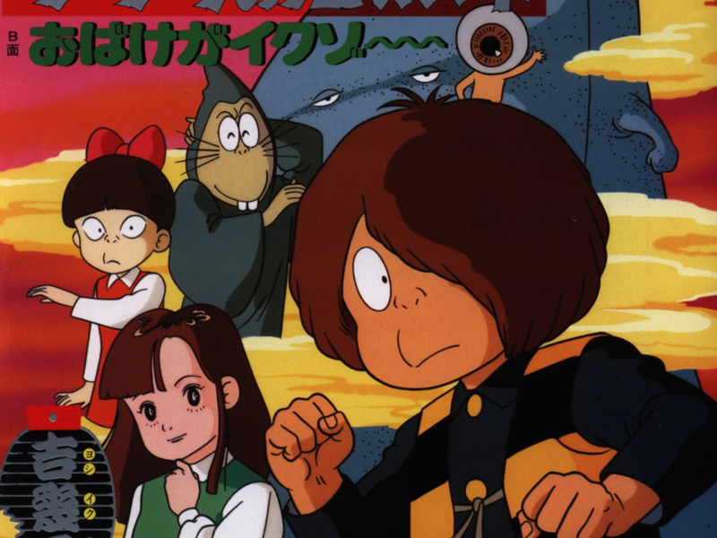 Foto 5 de Gegege no Kitarou
