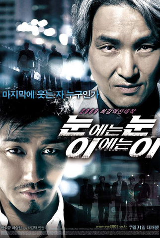 Poster 1 de Filme Eye for an Eye (2008)