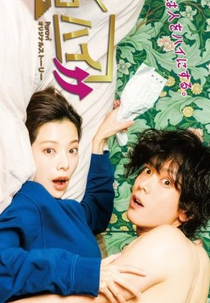 Riko High!! (リコハイ!!)