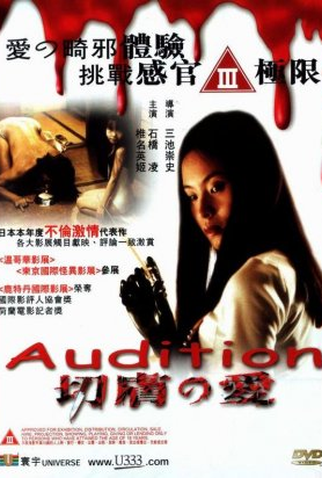 Poster 5 de Filme O Teste Decisivo (1999)