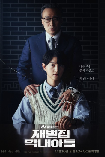  de Série Reborn Rich (2022)