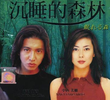 Nemureru Mori / A Sleeping Forest