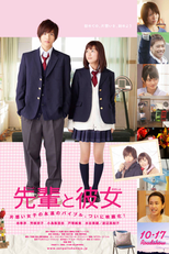 Senpai to Kanojo (Senpai to Kanojo)