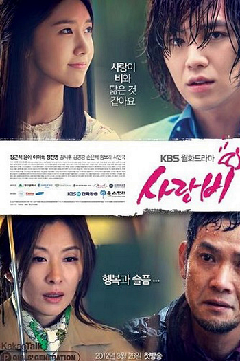  de Série Love Rain (2012)