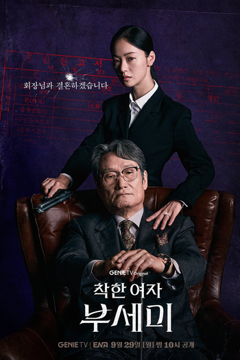  de Série Ms. Incognito (2025)