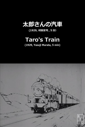  de Curta Tarou-san no Kisha (1929)