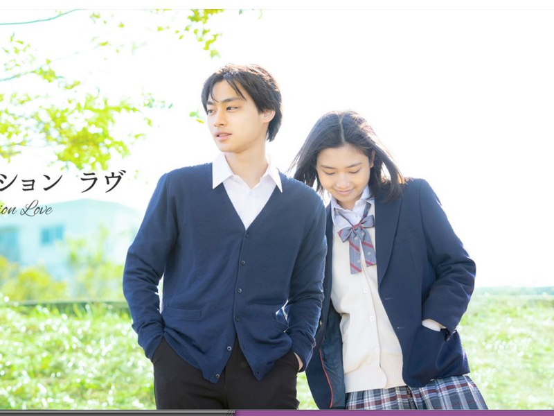 Foto 1 de Situation Love