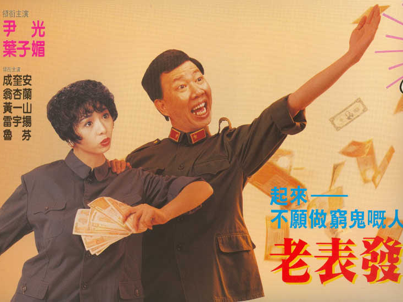 Foto 2 de Easy Money