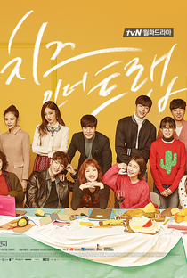 Cheese in the Trap - Poster / Capa / Cartaz - Oficial 10