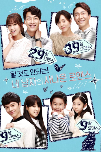  de Série Plus Nine Boys (2014)