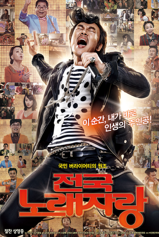 Poster 3 de Filme Born To Sing (2013)