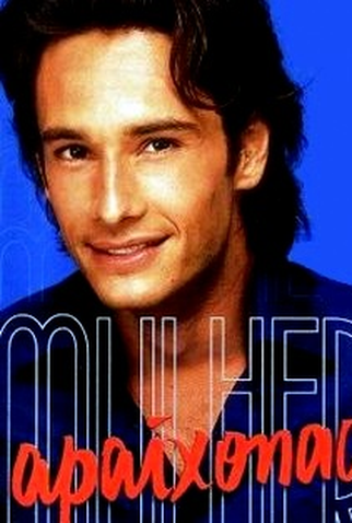 Poster 5 de TV Mulheres Apaixonadas (2003)