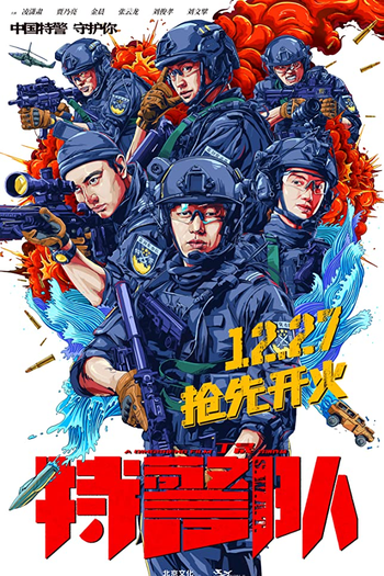  de Filme S.W.A.T.: Força Letal (2019)