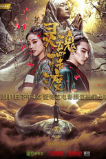 The Ferry Man Manjusaka (Ling Hun Bai Du · Huang Quan Pian)