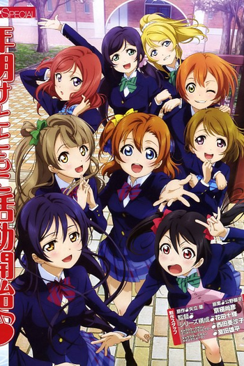 Poster de Série Love Live School Idol Project (2013)
