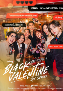 Black Valentine (Black Valentine)