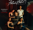 โฉมโฉด