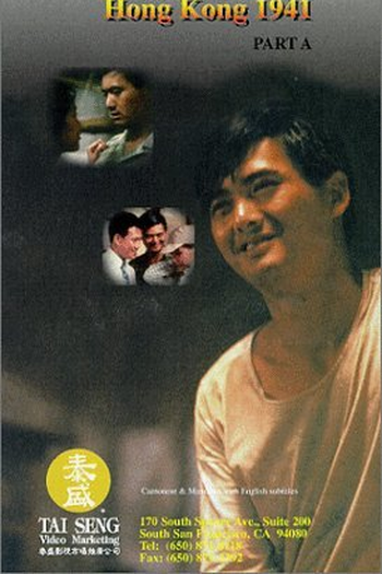  de Filme Hong Kong 1941 (1984)