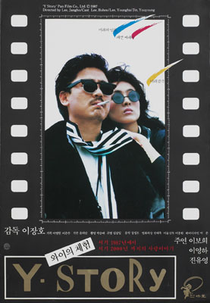 Y Story (Yui Cheheom)