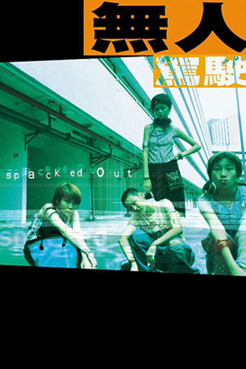  de Filme Spacked Out (2000)