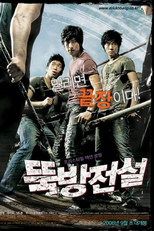 Bar Legend (Ddukbang Jeonseol)