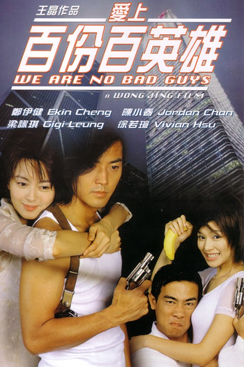  de Filme We're No Bad Guys (1997)